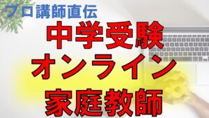 中学受験国語 神テキスト紹介 語彙編 現役プロ講師が合格最短ルートテキストを伝授 学習支援サービス フォーミュラ