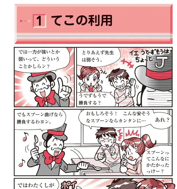 中学入試まんがBONサンプル１