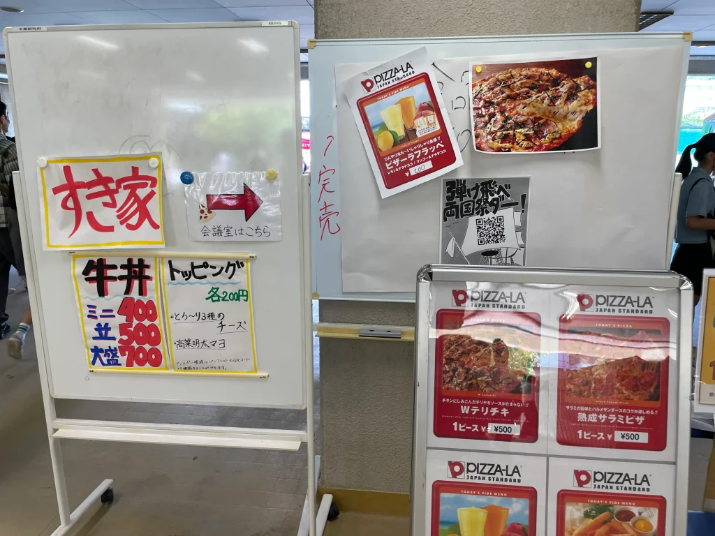 両国高等学校・附属中学校＿出店