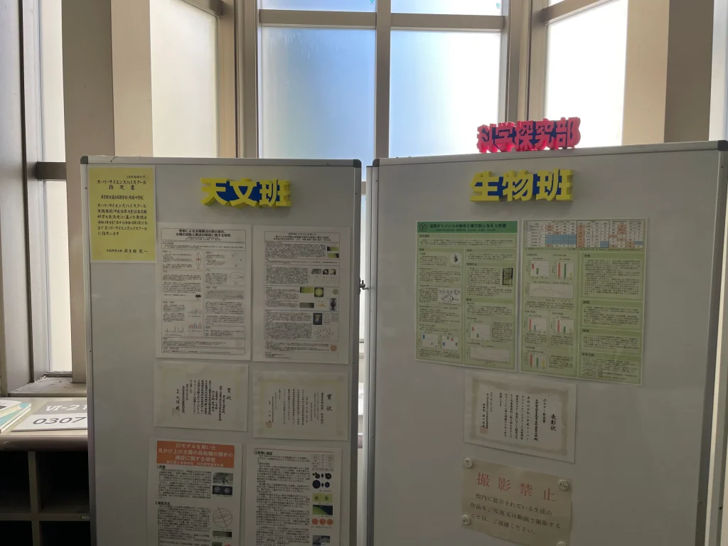 東京都立富士高等学校 ・附属中学校_掲示板