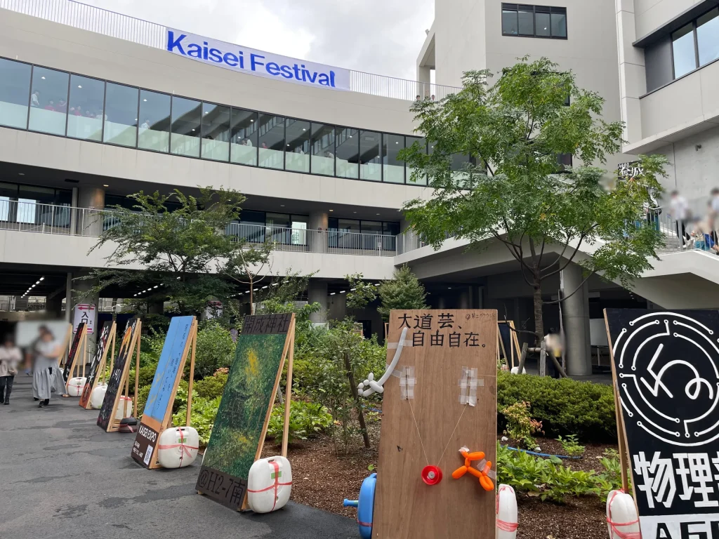 開成文化祭＿広場