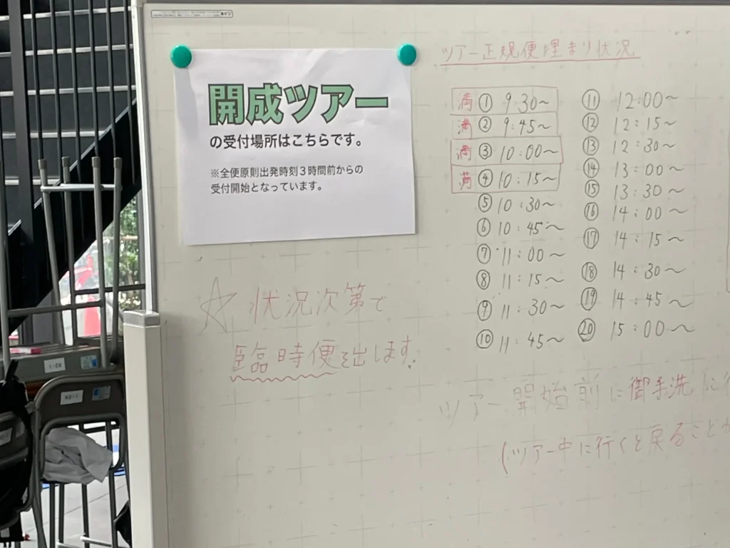 開成文化祭＿開成ツアー