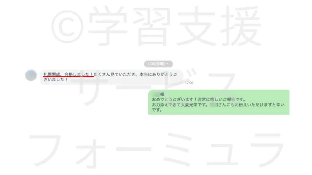 2026年度入試ユーザー様の声2