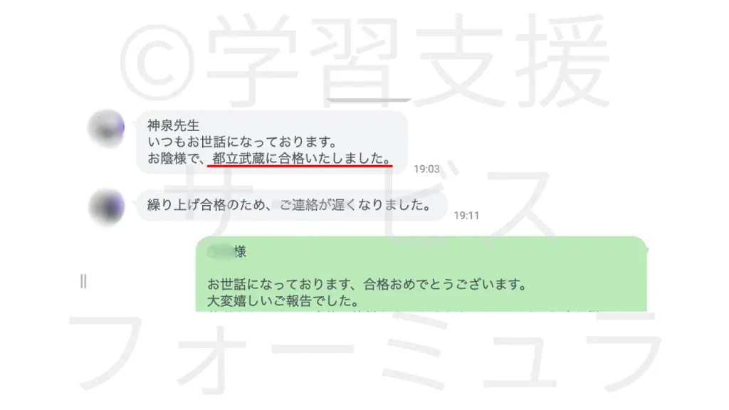 2026年度入試ユーザー様の声3